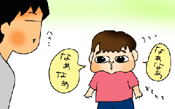 なあなあ