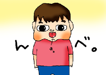 みつけた!