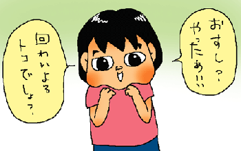 お寿司スキ