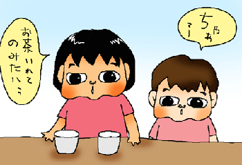 茶！
