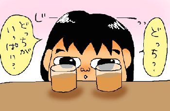どっちが多い？？？