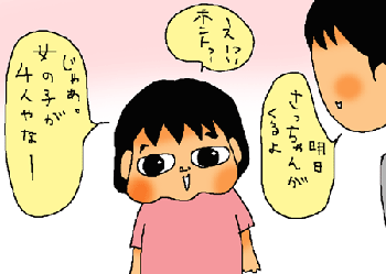 ４人だねっ