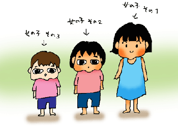 女の子その１、その２、その３