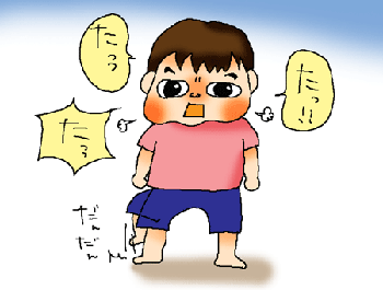 ちょっとわかってよっ。もうっ。