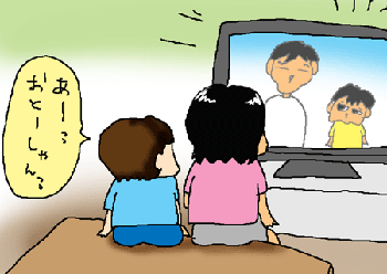 仲良く長女ちゃん鑑賞
