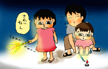 花火ー。