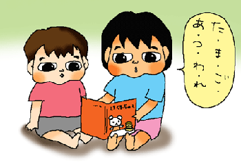 絵本読んでマス。
