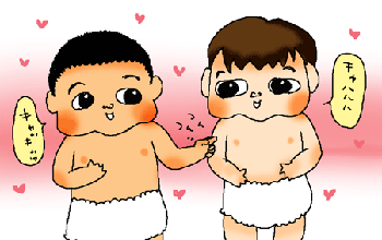らぶらぶ～