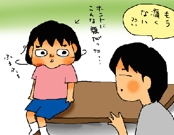 瞳孔開いてません?