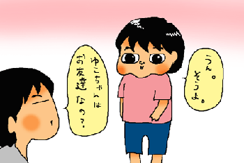 お友達よ