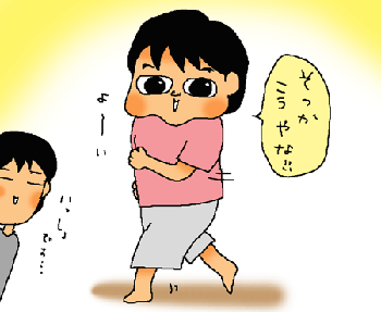 わかった！