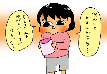 うれしいうれしい・・・