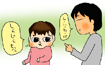 しぇじぇちぇ