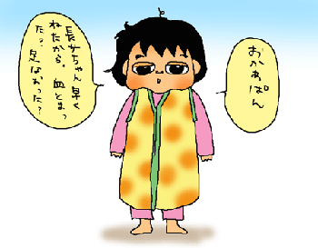 治った??