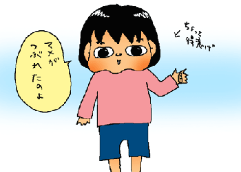 名誉の負傷?