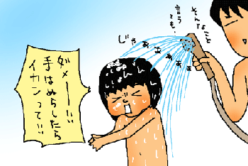 だめーーーー