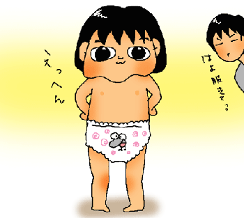 えっへん