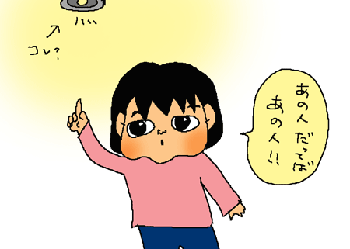 なぬ！？そっち！？