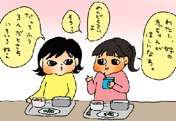 大人の会話・・・