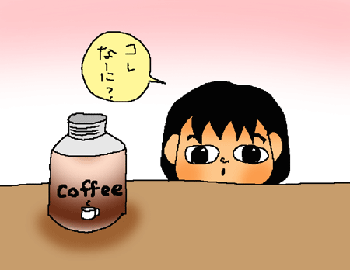 何？