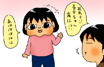 歯がない！？