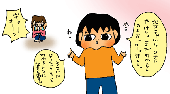 ほらぁ、ね。わかるでしょ。