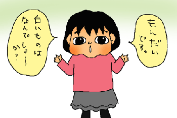 いっぱいあるんですけどぉ