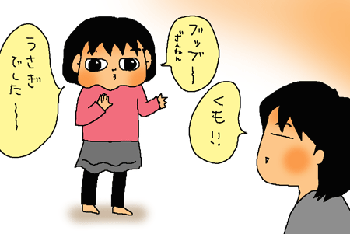 ええーーー、そっち！？