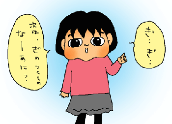 ん？