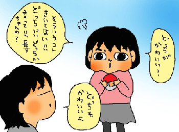 えーーーー