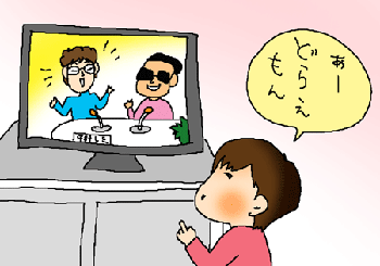 ドラえもんはどこだ！？