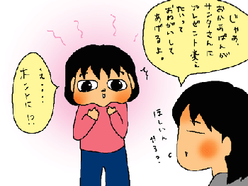 ええ！？いいの！？