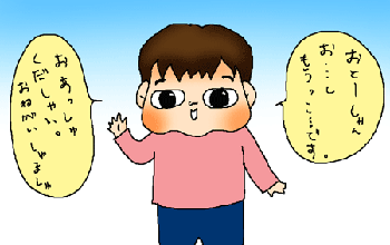 長文・・・は