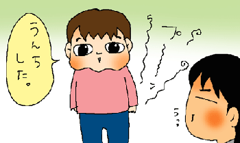 んちした