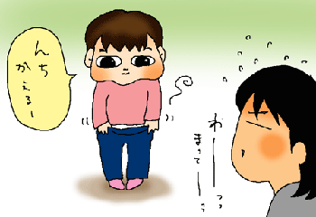 んちかえる