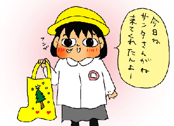 サンタ来た
