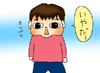 いやでございます