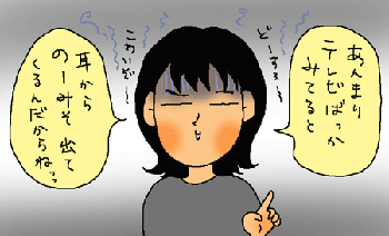 耳からのーみそ、怖いぞーーーー