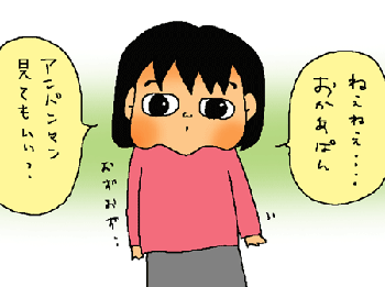 控えめに・・・