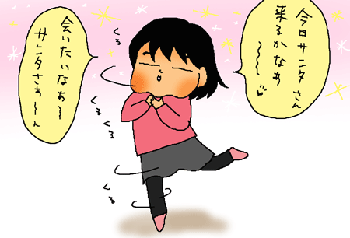 サンタさぁぁぁぁん