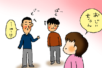 ちょっと恥ずかしい