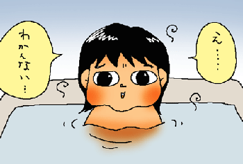 記憶にございません・・・