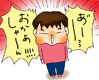 うああああああ！！！！
