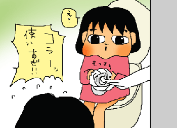 使いすぎ!!