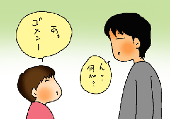 あ・・・