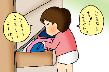 選んでマス