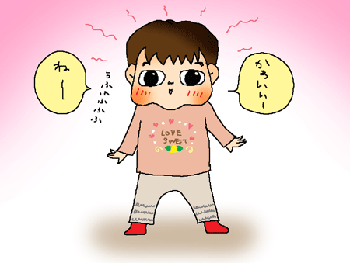 かぁいい？