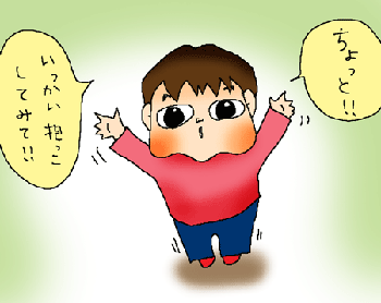 ためしにどうよ