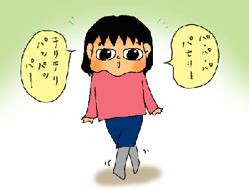 ちりちりぱっぱっぱっぱ～