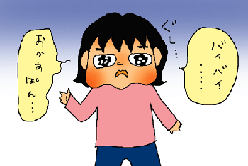 泣いてるし。。。